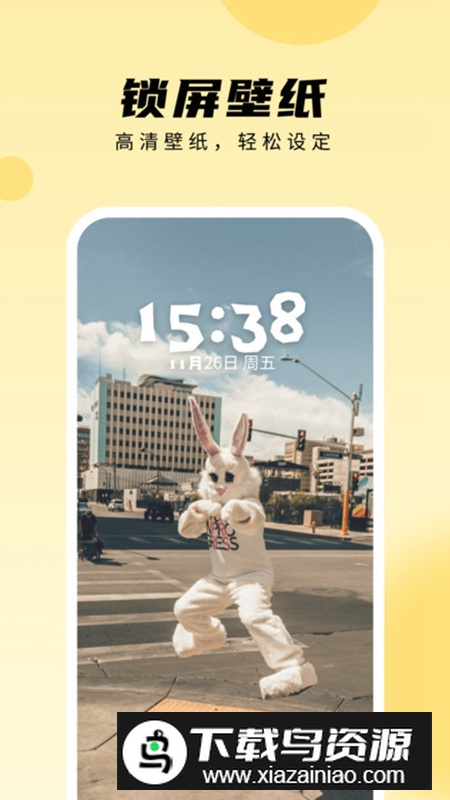轻享壁纸app免费无广告最新版截图2
