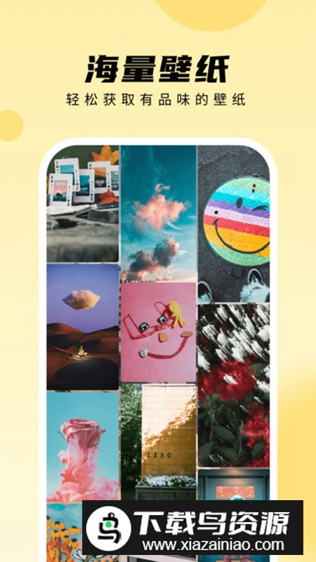 轻享壁纸app免费无广告最新版截图4