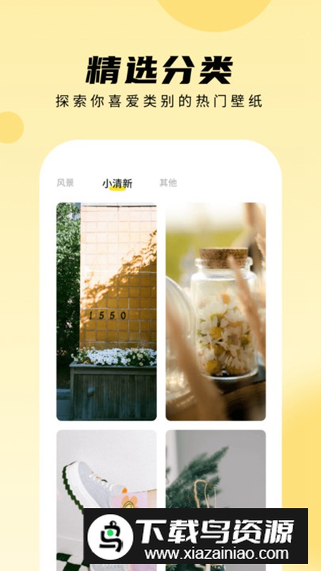 轻享壁纸app免费无广告最新版截图5