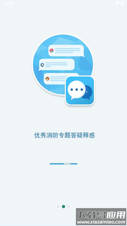 消防资源网官方app最新版截图2