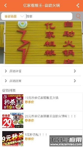 向导网最新版最新版截图1