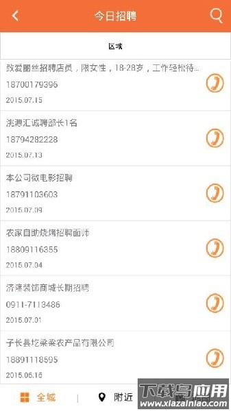 向导网最新版最新版截图2