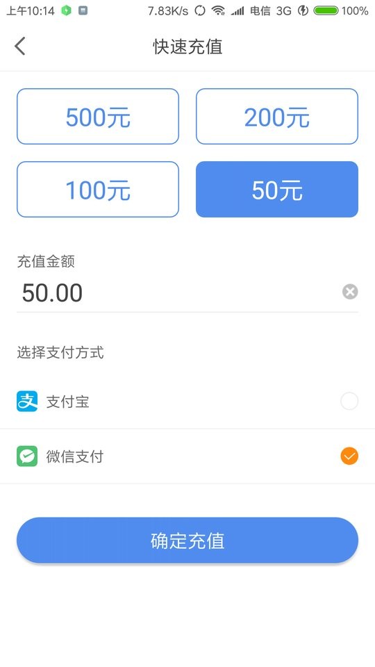 洛阳城市停车app下载