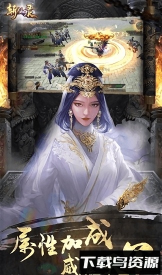 斩仙录果盘版最新版截图4