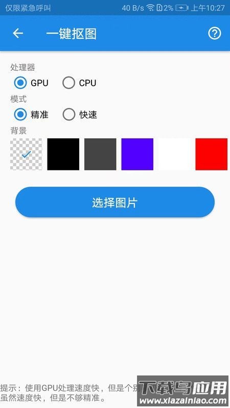 K图箱app最新版截图2