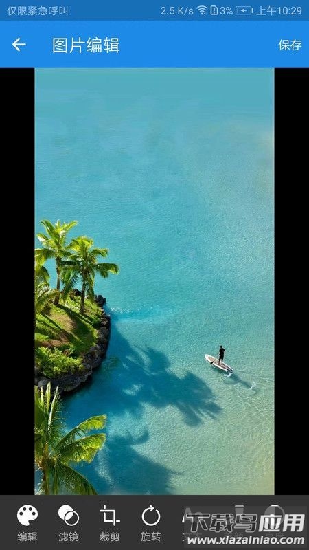 K图箱app最新版截图3