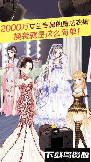 暖暖环游世界内购破解版