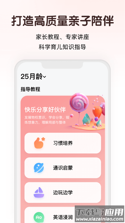 小斑斑app最新版截图2