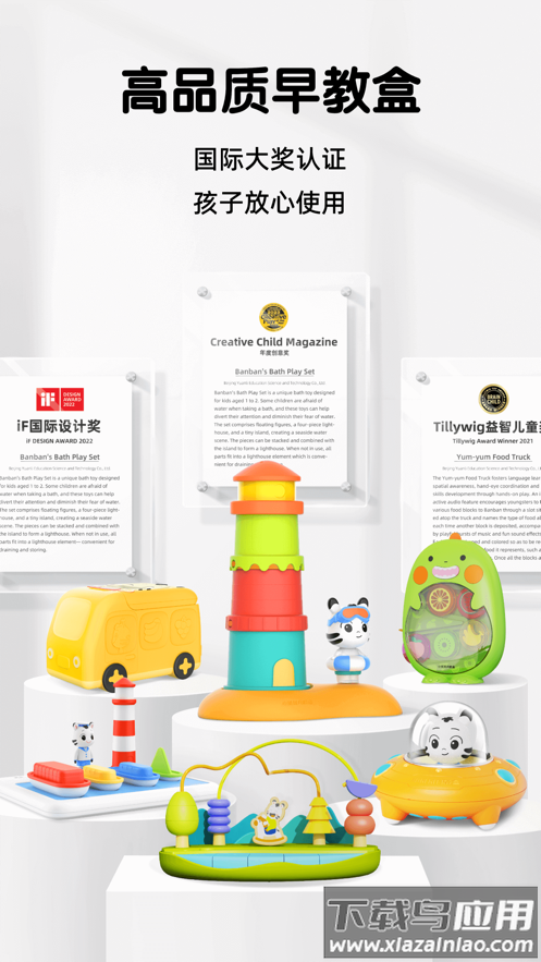 小斑斑app最新版截图4