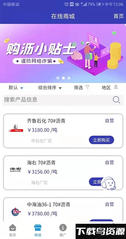 油相因平台下载