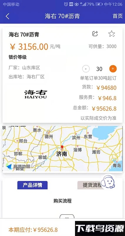 油相因app最新版截图1