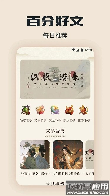 新旧约圣书官方版截图2