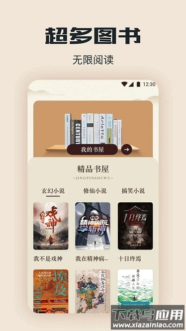 新旧约圣书官方版截图3