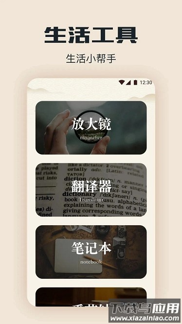 新旧约圣书官方版截图4