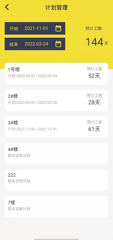 匠薪软件下载安装