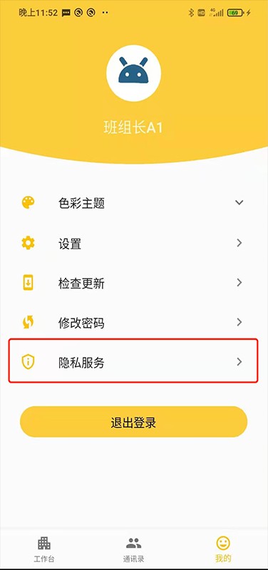 匠薪平台最新版最新版截图1