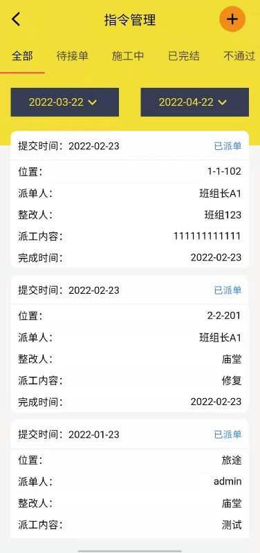 匠薪平台最新版最新版截图2