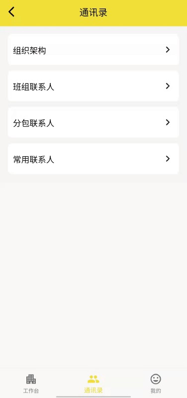 匠薪平台最新版最新版截图4