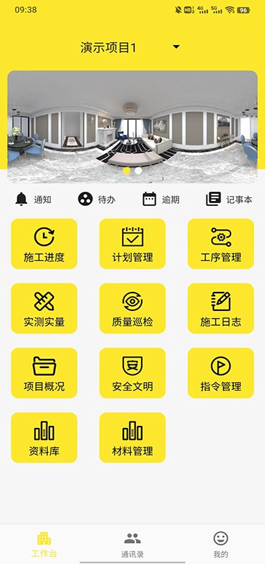 匠薪平台最新版最新版截图5