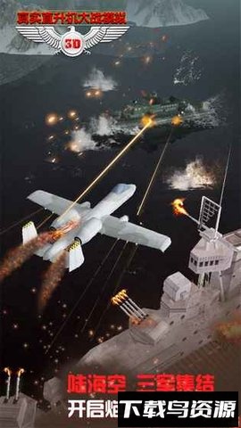 真实直升机大战模拟内购破解版最新版截图3