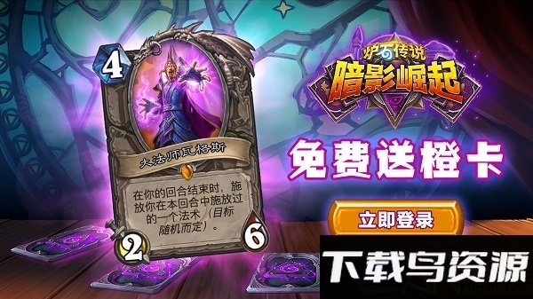 炉石传说台服版截图1