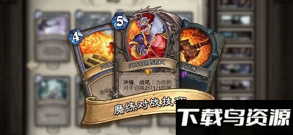 炉石传说台服版截图5