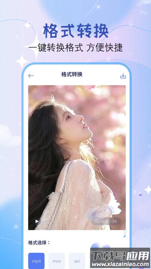 Dreamvideo视频剪辑app最新版截图3