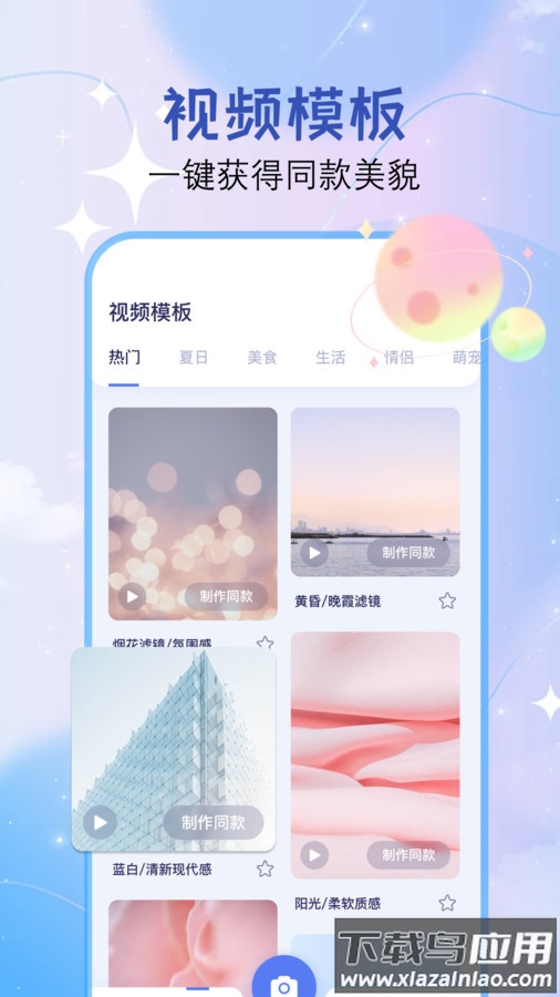 Dreamvideo视频剪辑app最新版截图4