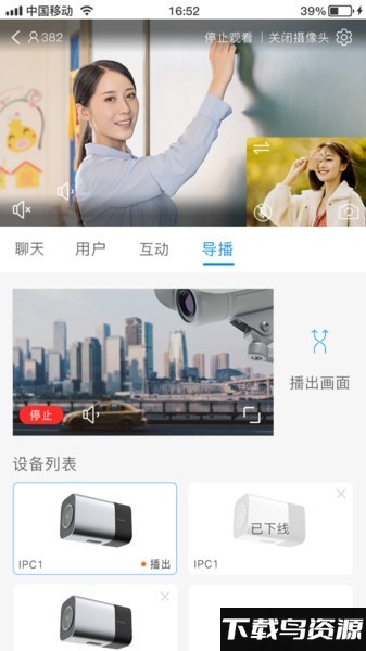 无极摄像机app最新版截图1