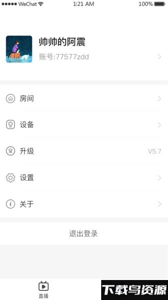 无极摄像机app最新版截图3