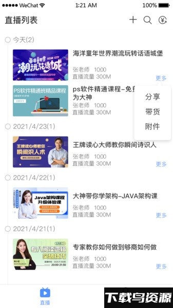 无极摄像机app最新版截图4