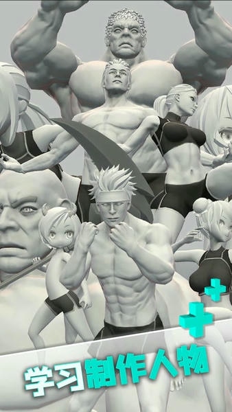 人体染色术app最新版截图2