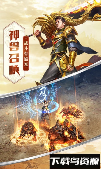 屠龙破晓爱微游手游最新版截图4