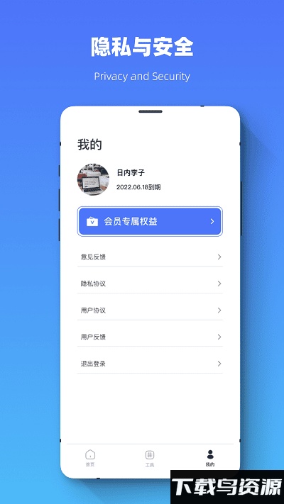 恢复大师全能专家最新版下载