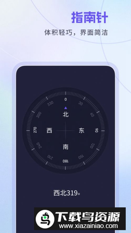 忘优工具箱app安卓版最新版截图4