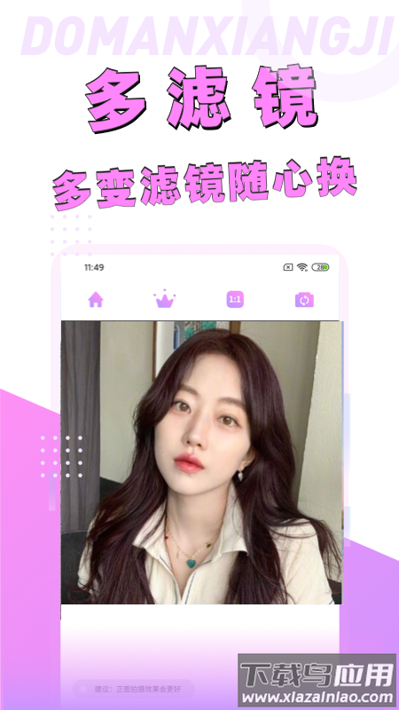 漫画脸相机app截图2