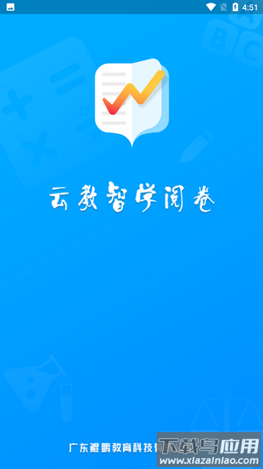 佳发教育阅卷官方版下载