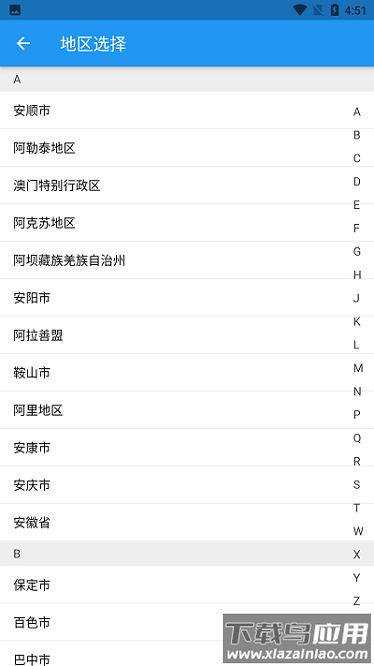佳发教育阅卷平台最新版截图3