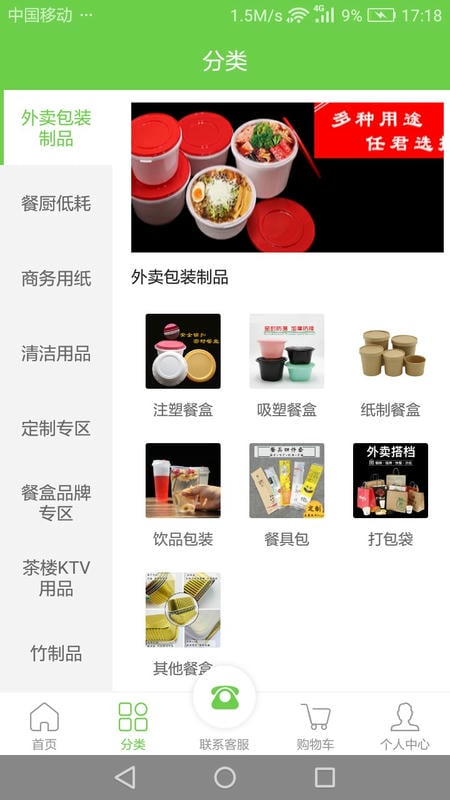 每餐每厨最新版最新版截图2