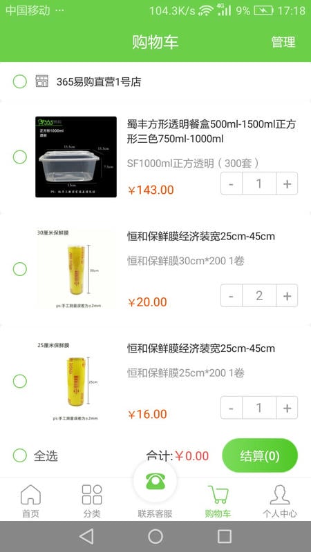 每餐每厨最新版最新版截图3