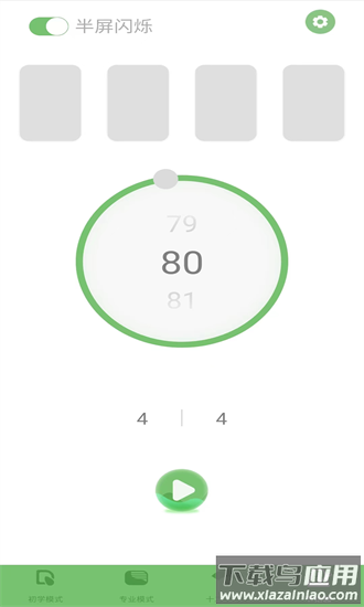 智能尤克里里调音器最新版最新版截图2