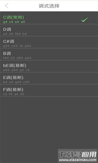 智能尤克里里调音器最新版最新版截图3