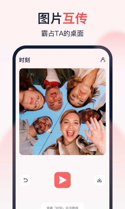 倒数时光软件最新版截图3