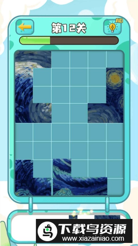 拼图我最溜游戏最新版最新版截图4