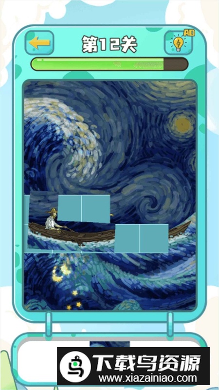 拼图我最溜游戏最新版最新版截图5