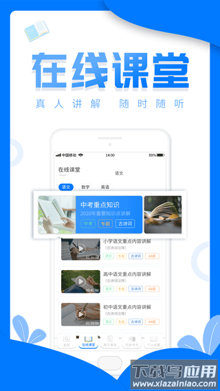 帮帮作业app截图1