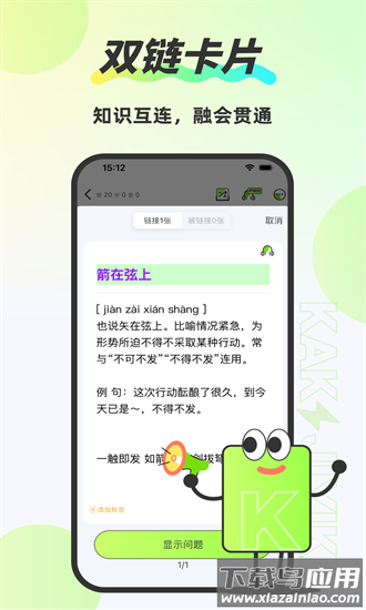 速记卡app最新版截图3
