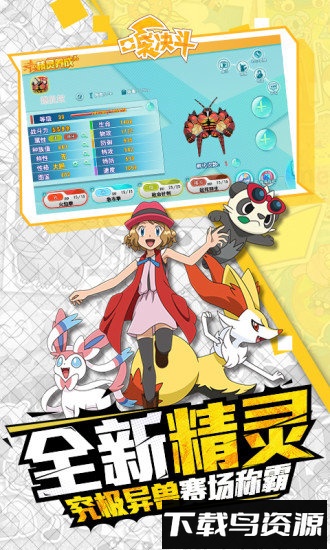 口袋决斗手机游戏