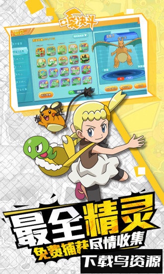 口袋决斗小米客户端最新版截图1