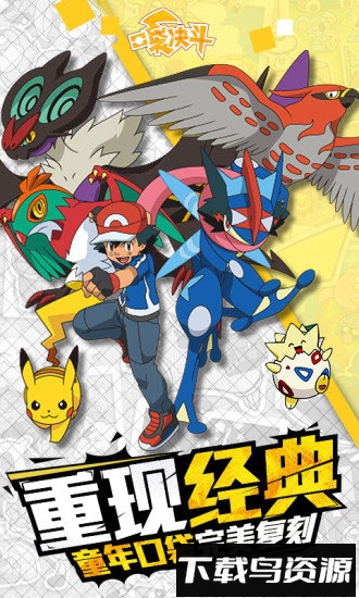 口袋决斗小米客户端最新版截图4